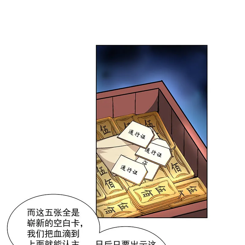 第四十四话 第47页