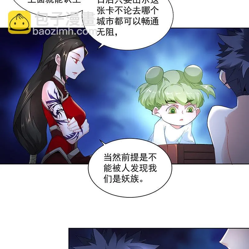 第四十四话 第48页