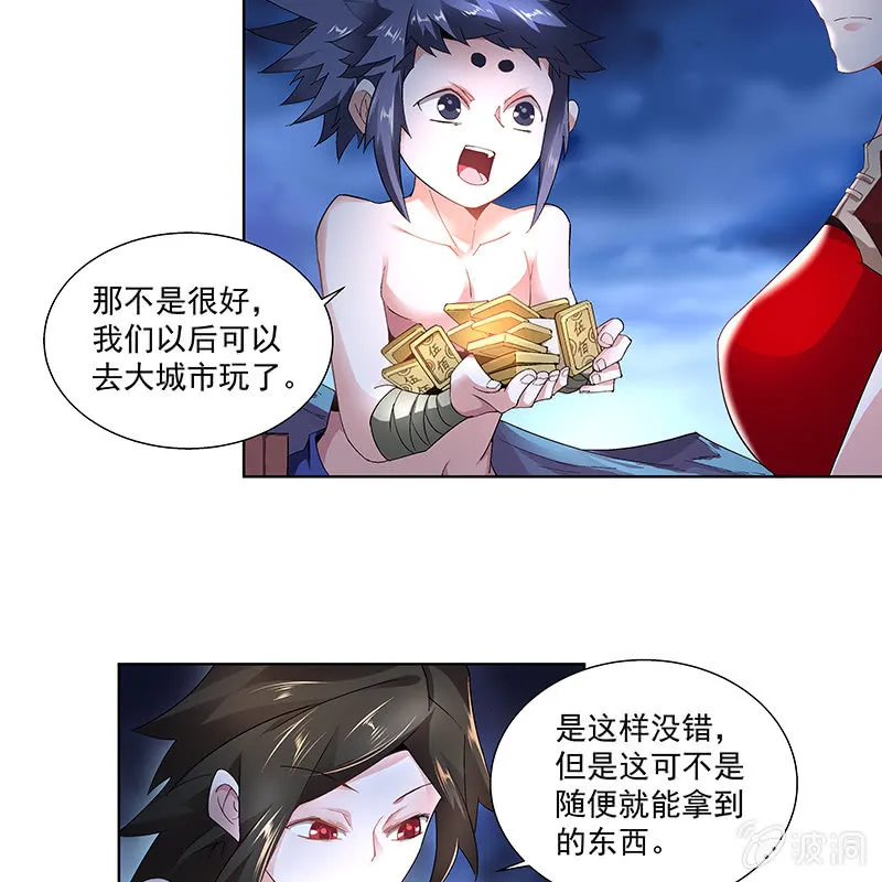 第四十四话 第49页