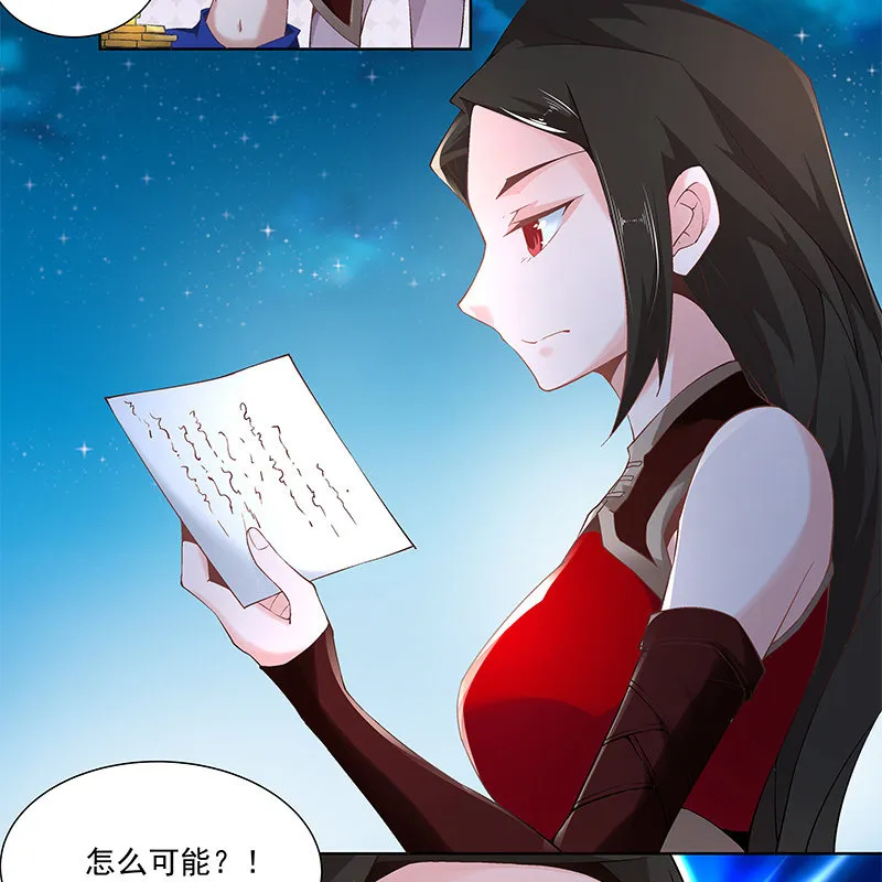 第四十四话 第54页