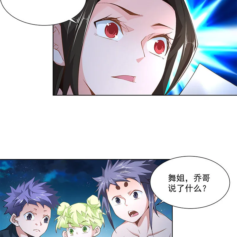 第四十四话 第55页