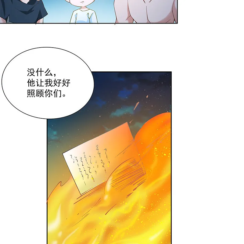 第四十四话 第56页