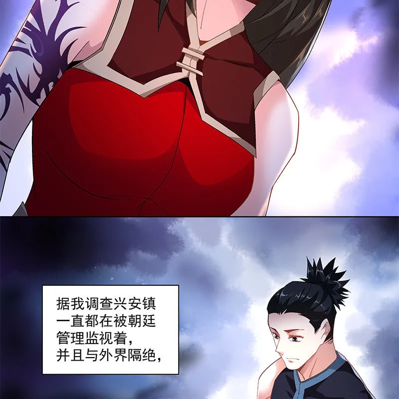 第四十四话 第63页