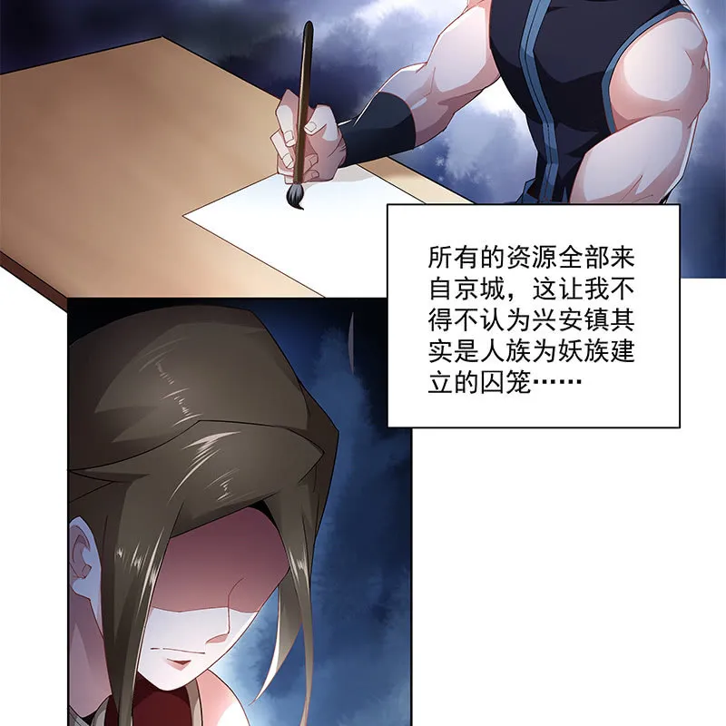 第四十四话 第64页