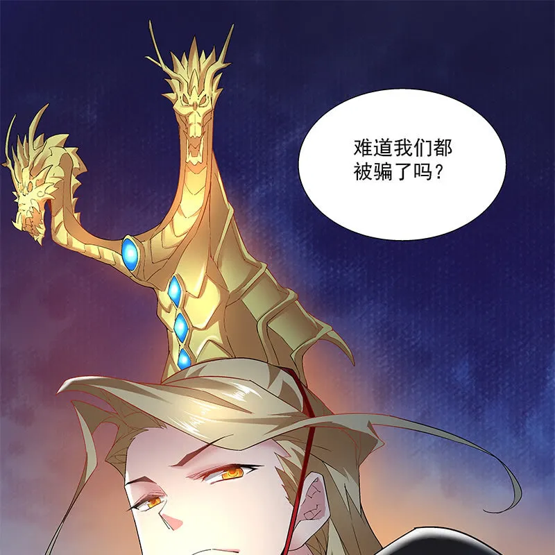 第四十四话 第67页