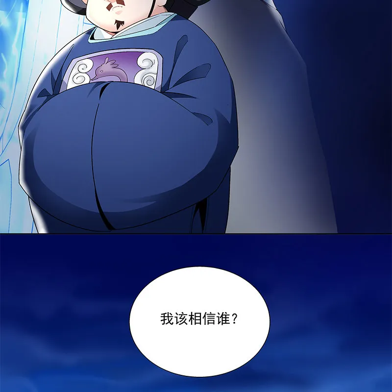 第四十四话 第70页