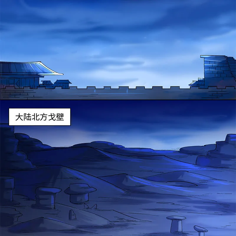 第四十四话 第71页