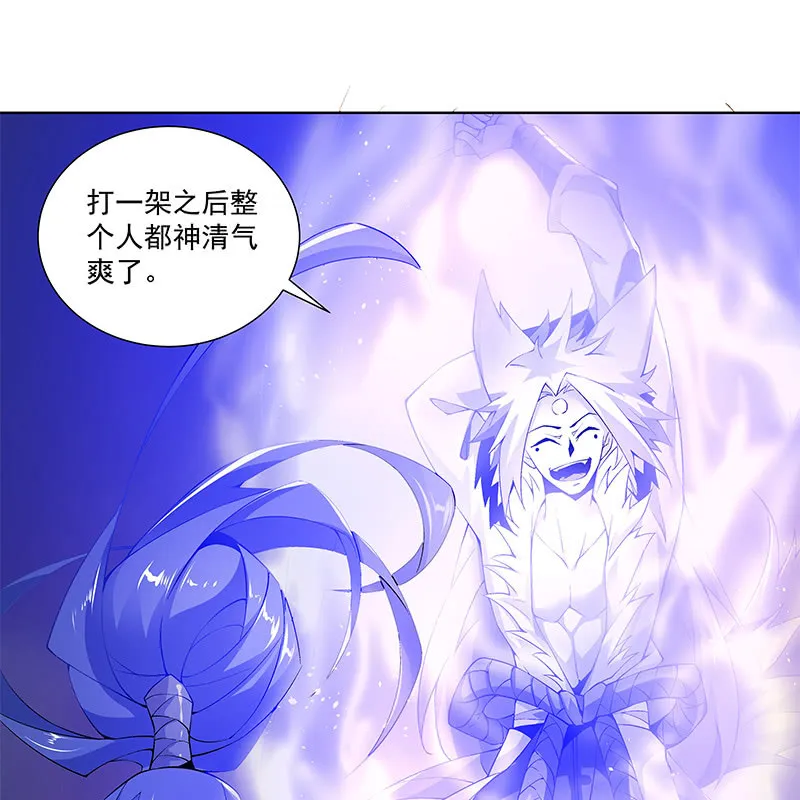 第四十四话 第75页