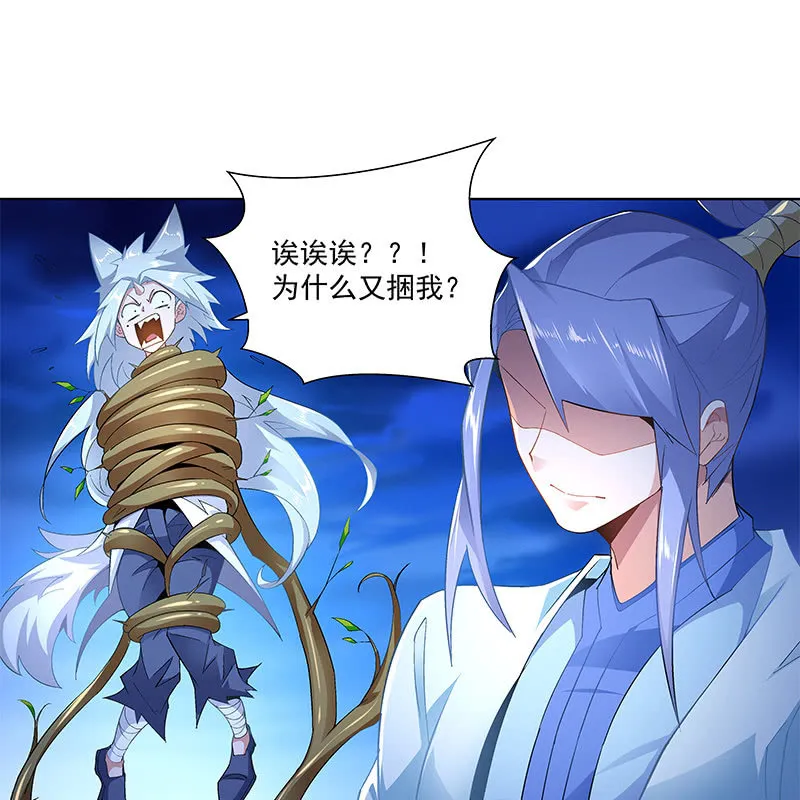 第四十四话 第83页