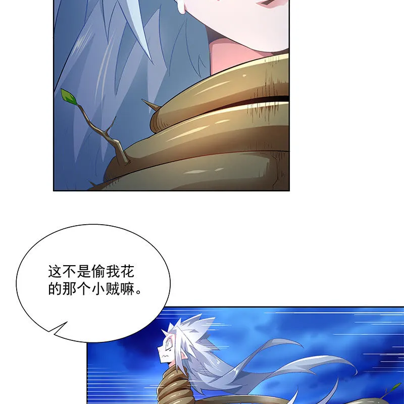 第四十四话 第86页