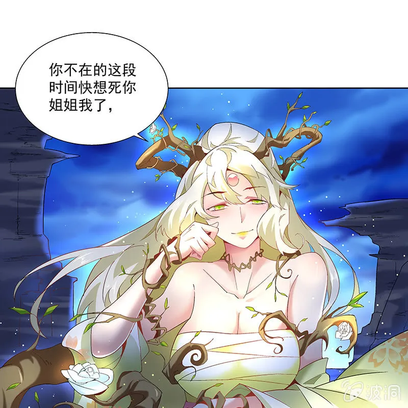 第四十四话 第89页