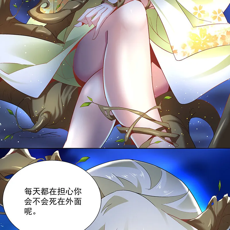 第四十四话 第90页