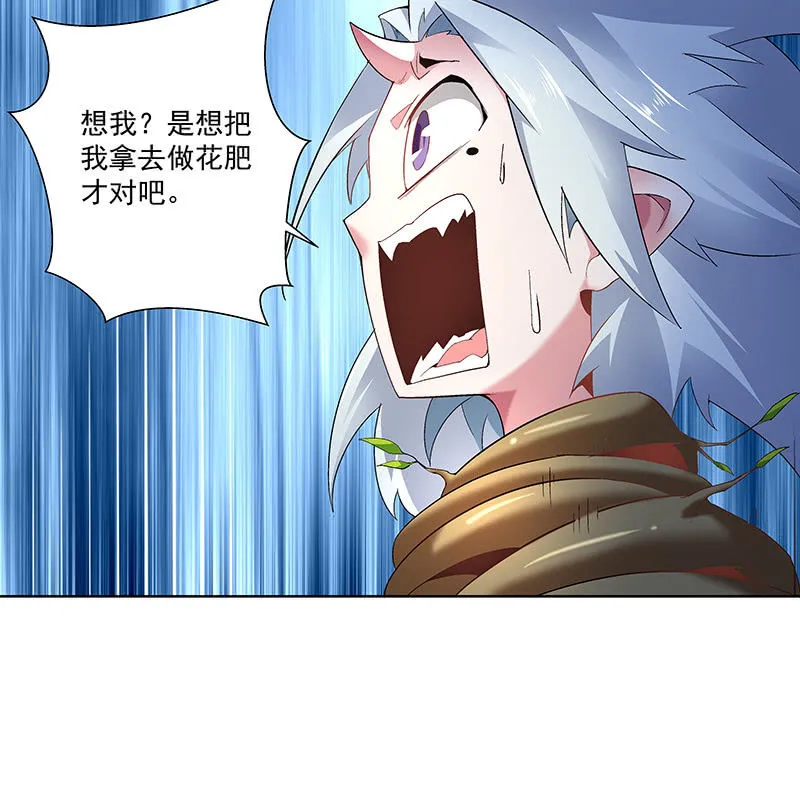 第四十四话 第92页
