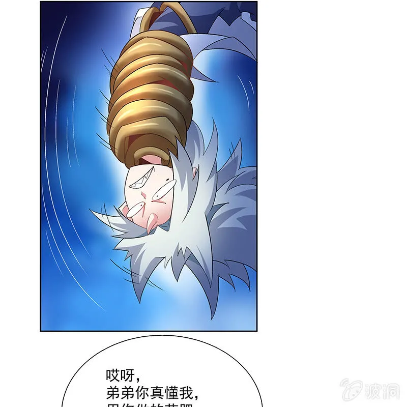 第四十四话 第93页