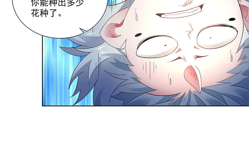 第四十四话 第95页