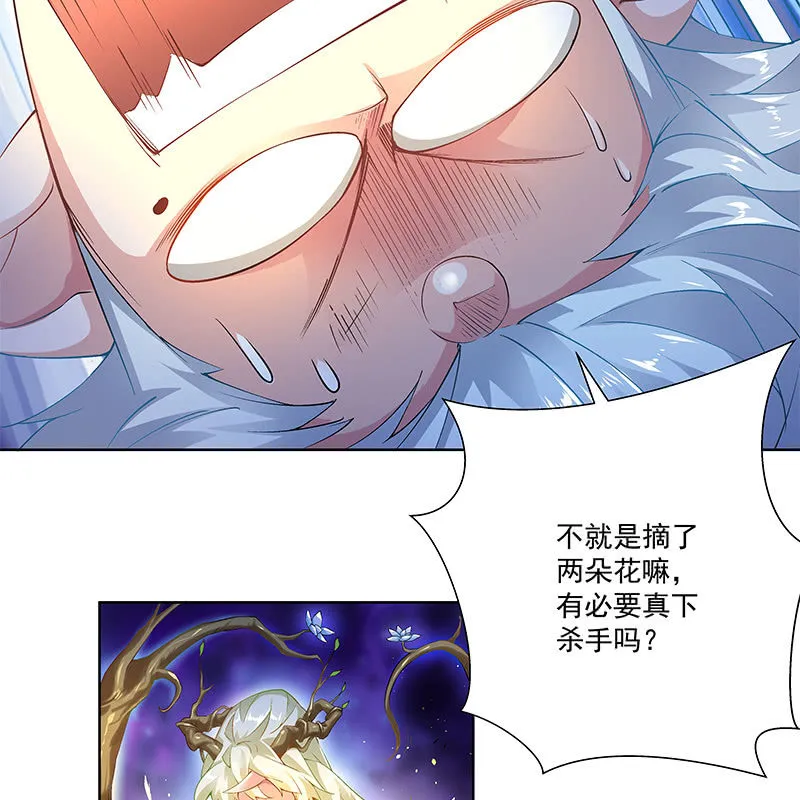 第四十四话 第99页