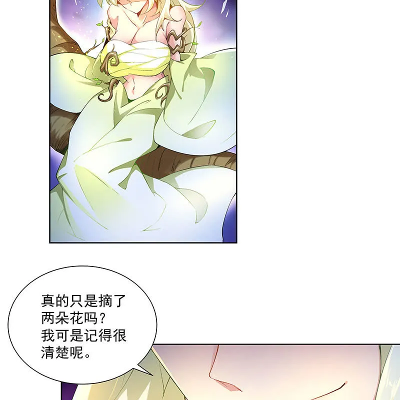 第四十四话 第100页
