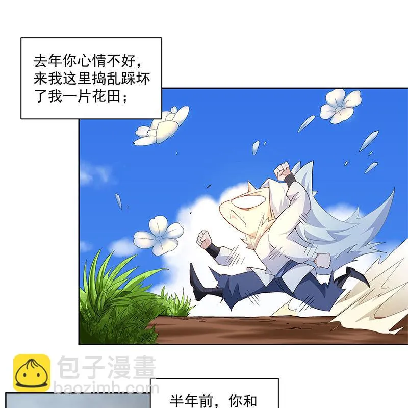 第四十四话 第102页