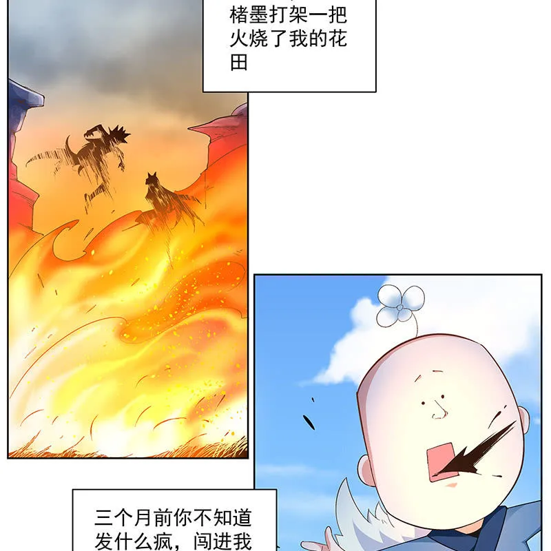 第四十四话 第103页