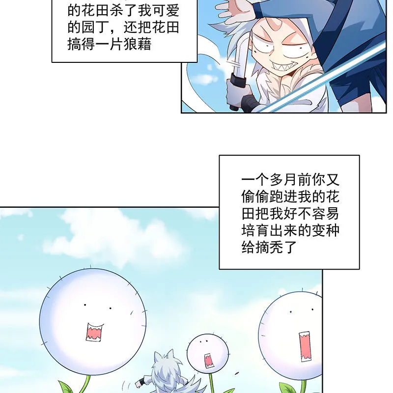 第四十四话 第104页