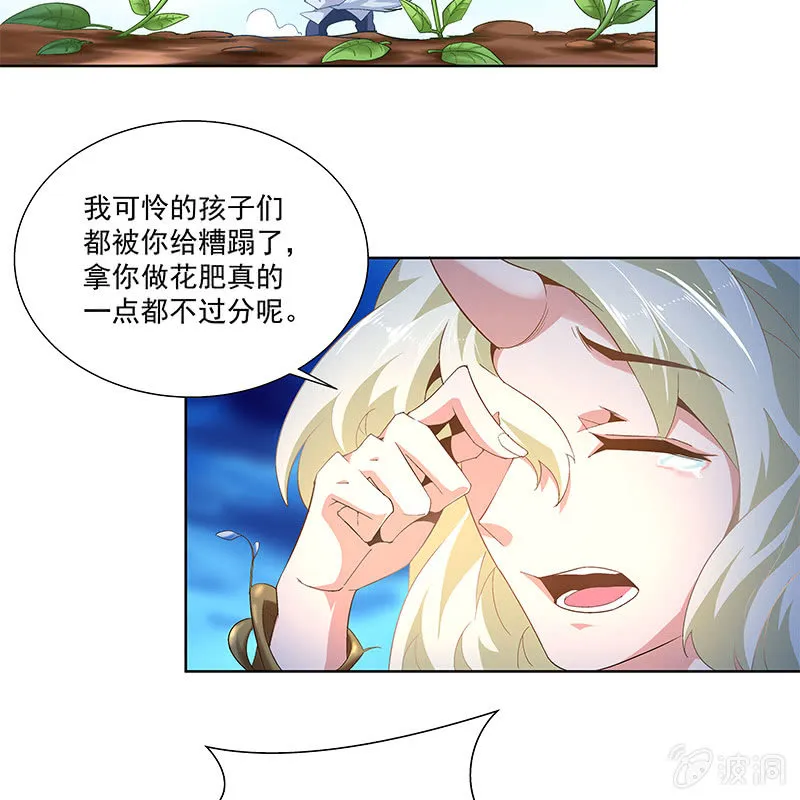 第四十四话 第105页
