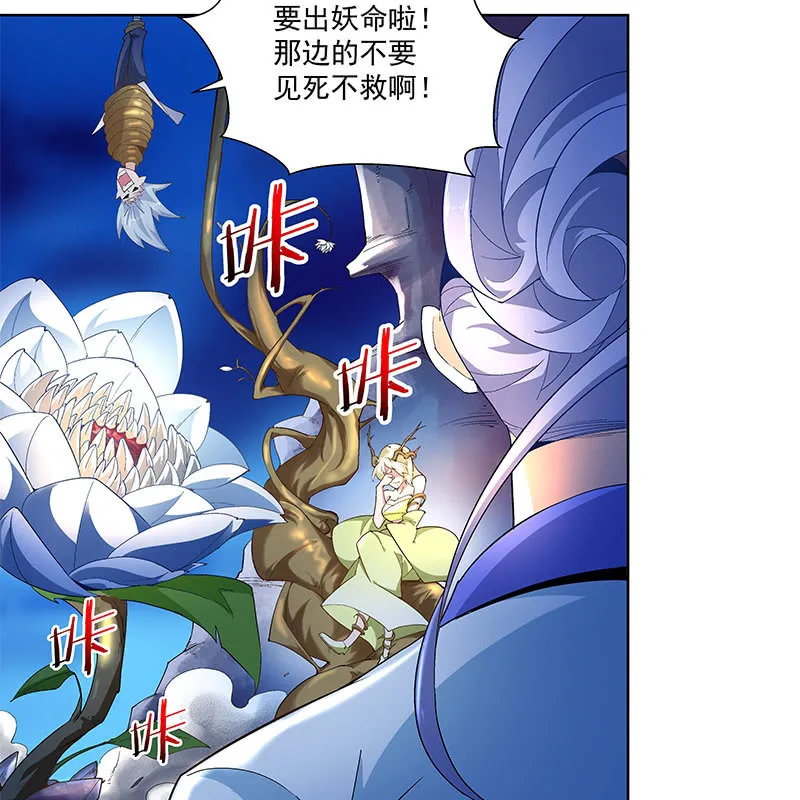 第四十四话 第106页