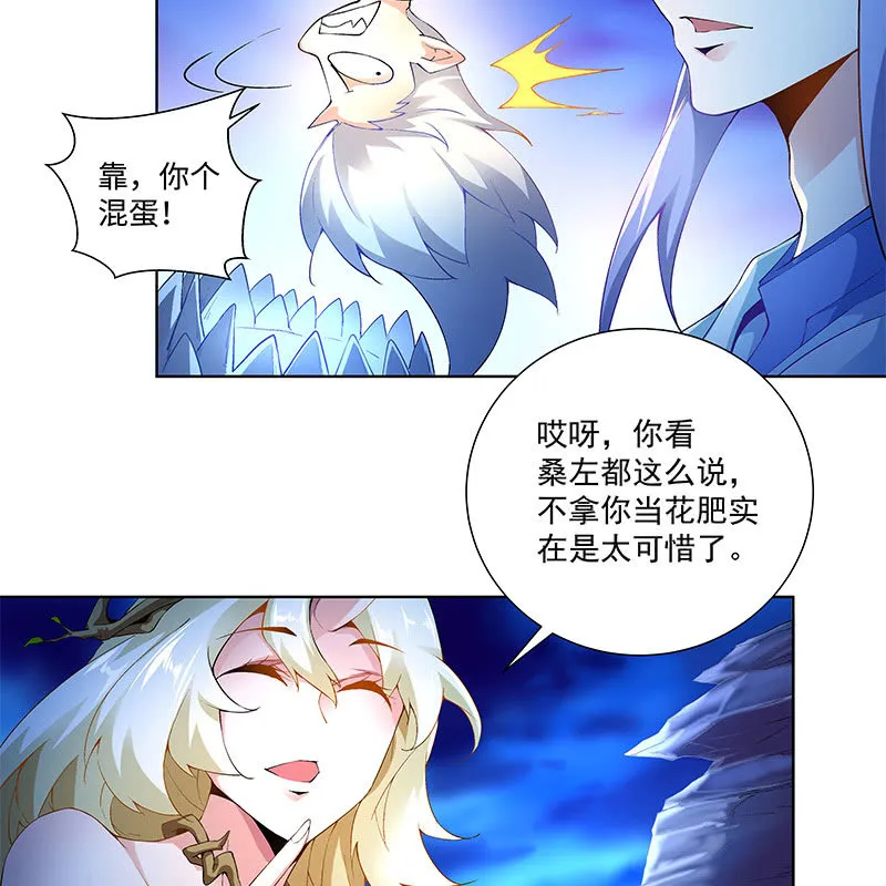 第四十四话 第111页