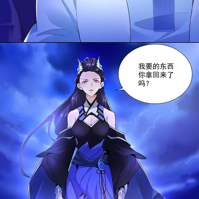 第四十四话 第119页