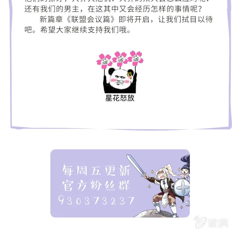 第四十四话 第153页