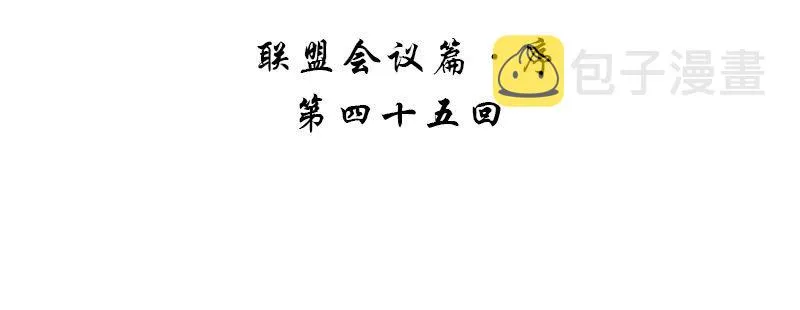 第四十五话 第4页