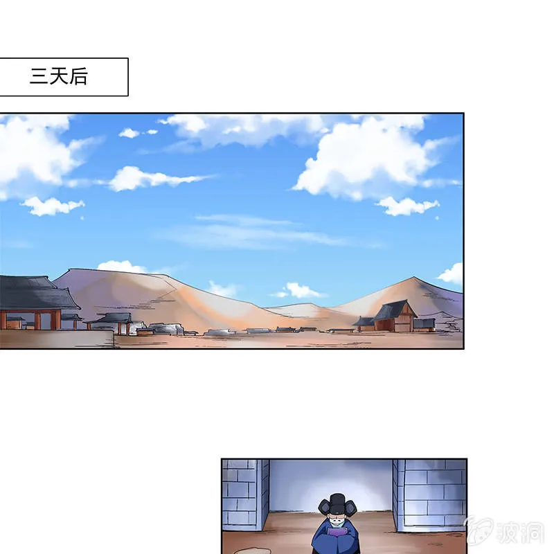 第四十五话 第5页