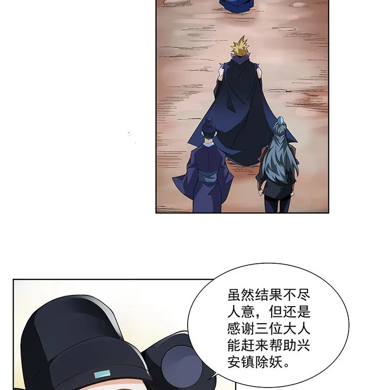 第四十五话 第6页