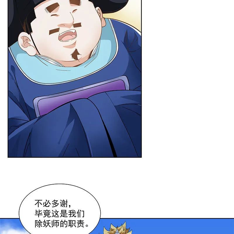 第四十五话 第7页