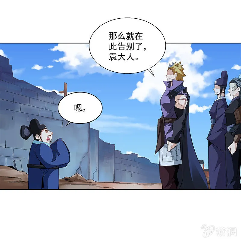 第四十五话 第9页