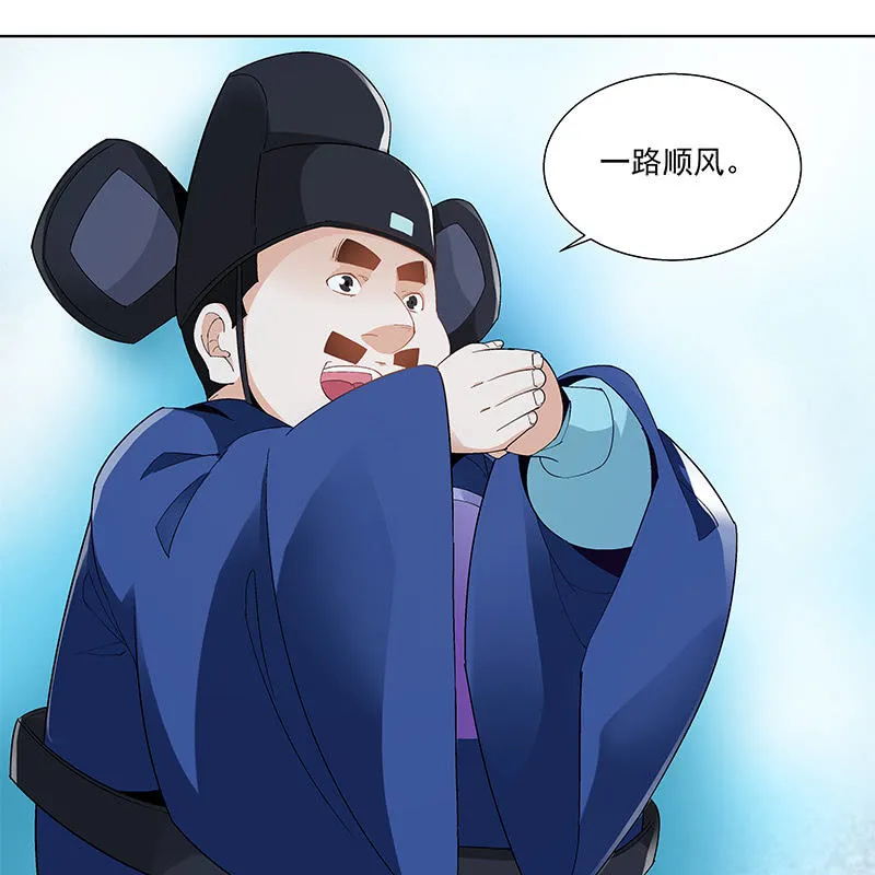 第四十五话 第10页
