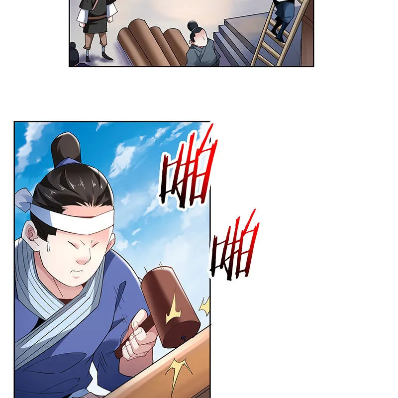 第四十五话 第15页