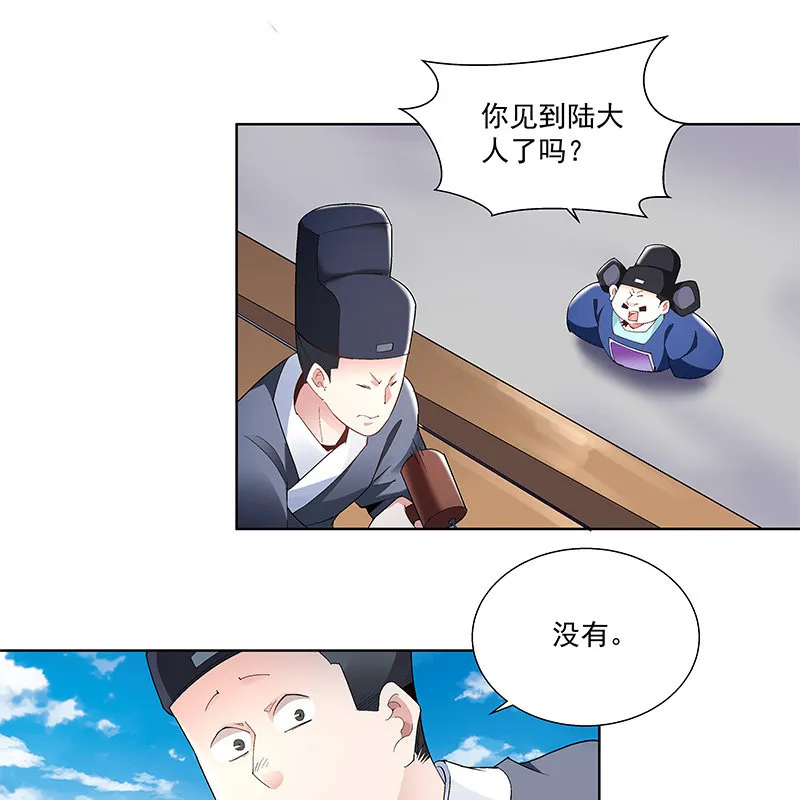 第四十五话 第18页