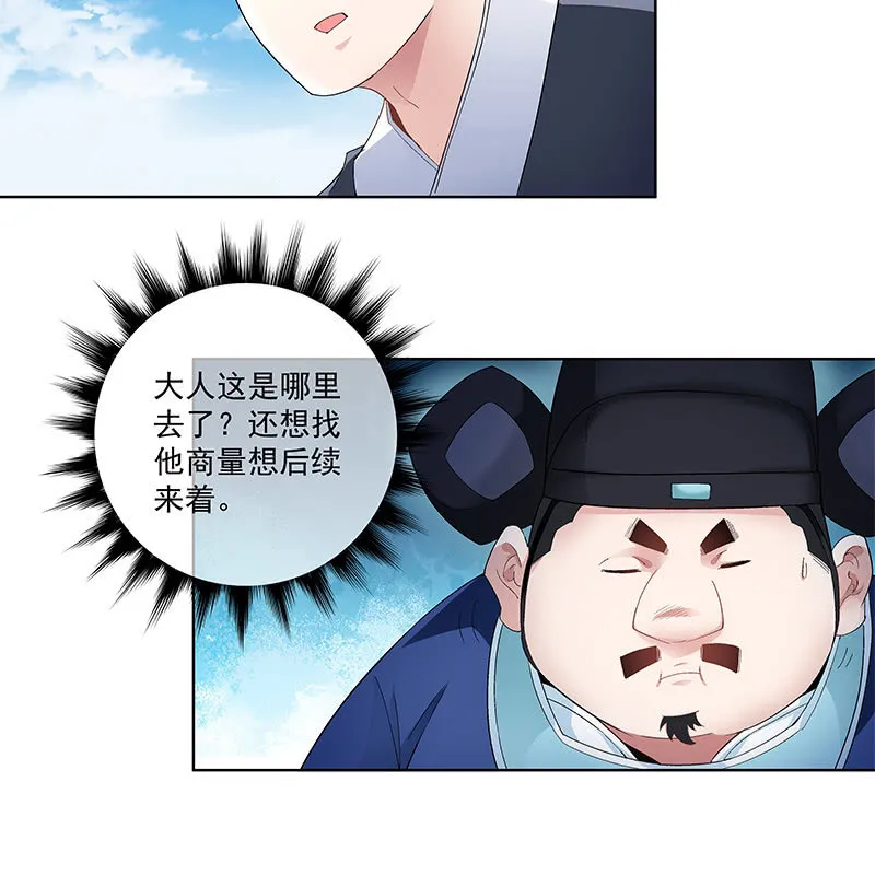 第四十五话 第19页