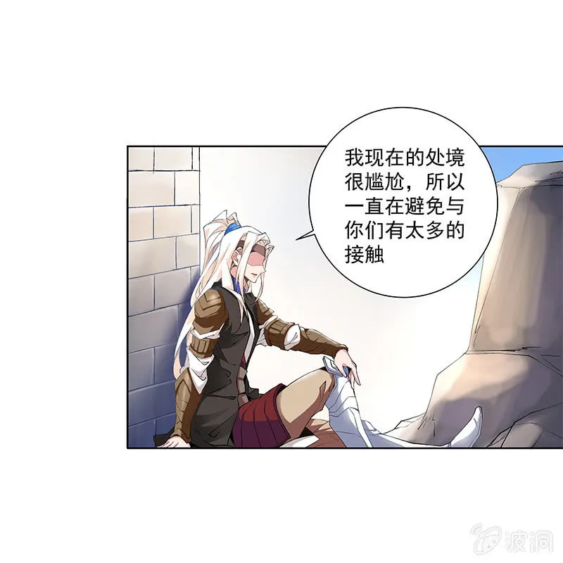 第四十五话 第21页