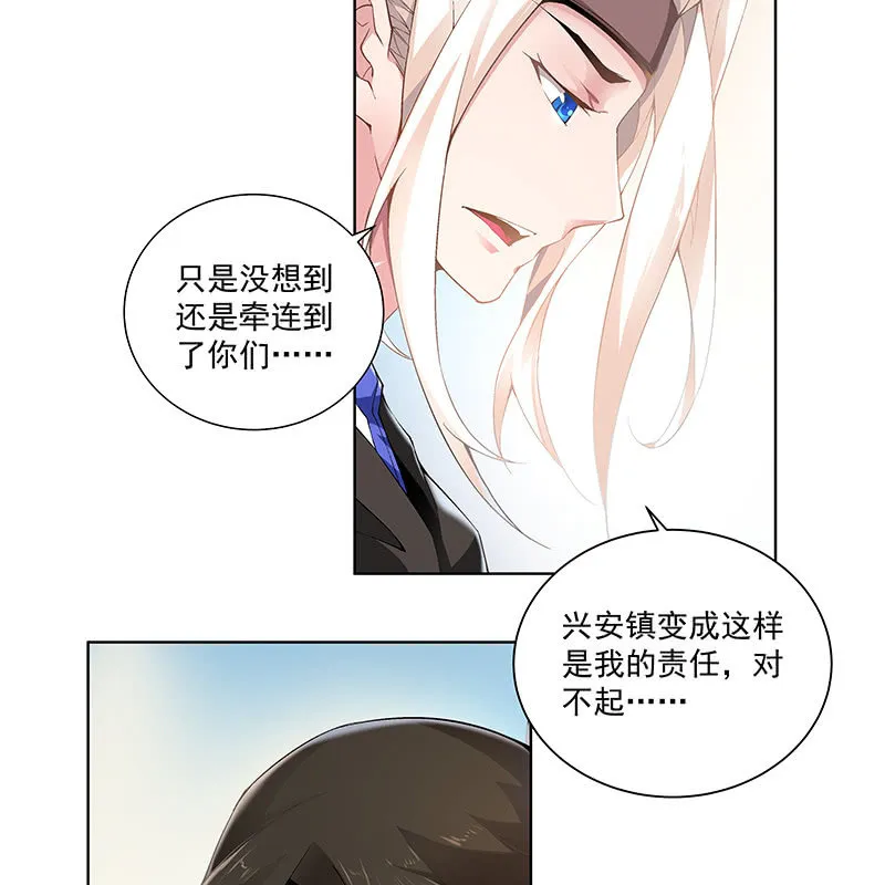 第四十五话 第23页