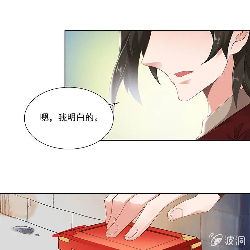 第四十五话 第25页
