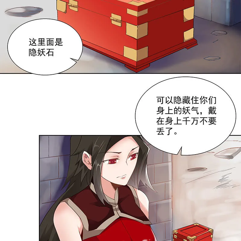 第四十五话 第26页