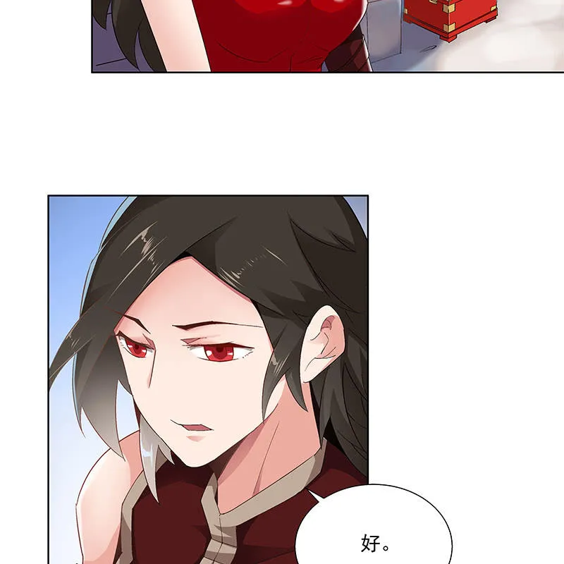 第四十五话 第27页