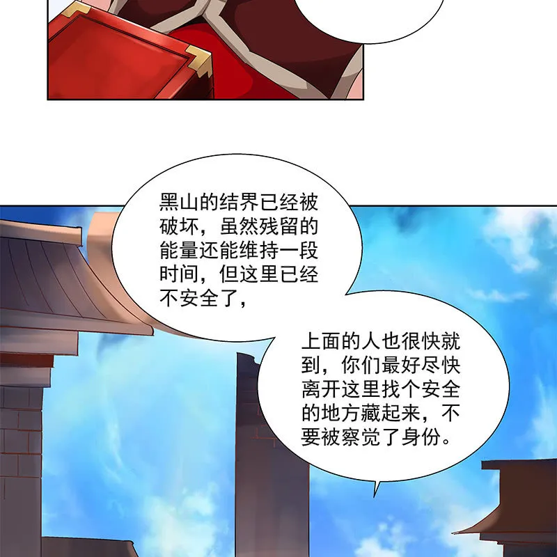 第四十五话 第28页