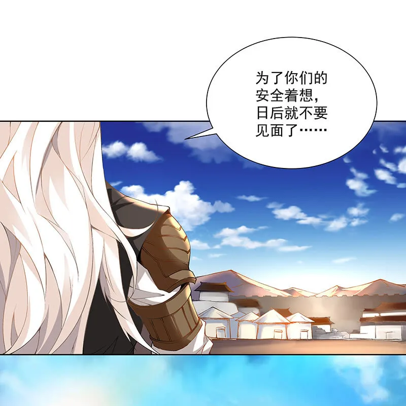 第四十五话 第30页