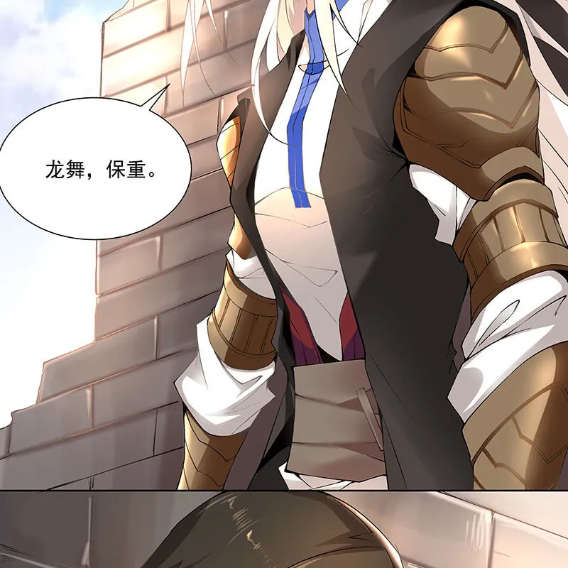 第四十五话 第32页