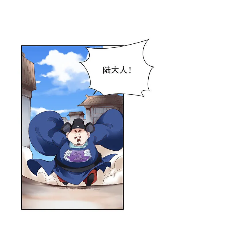 第四十五话 第38页