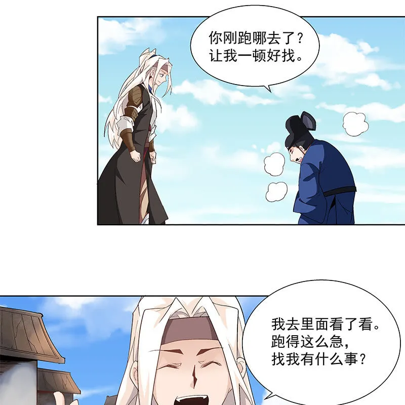 第四十五话 第39页