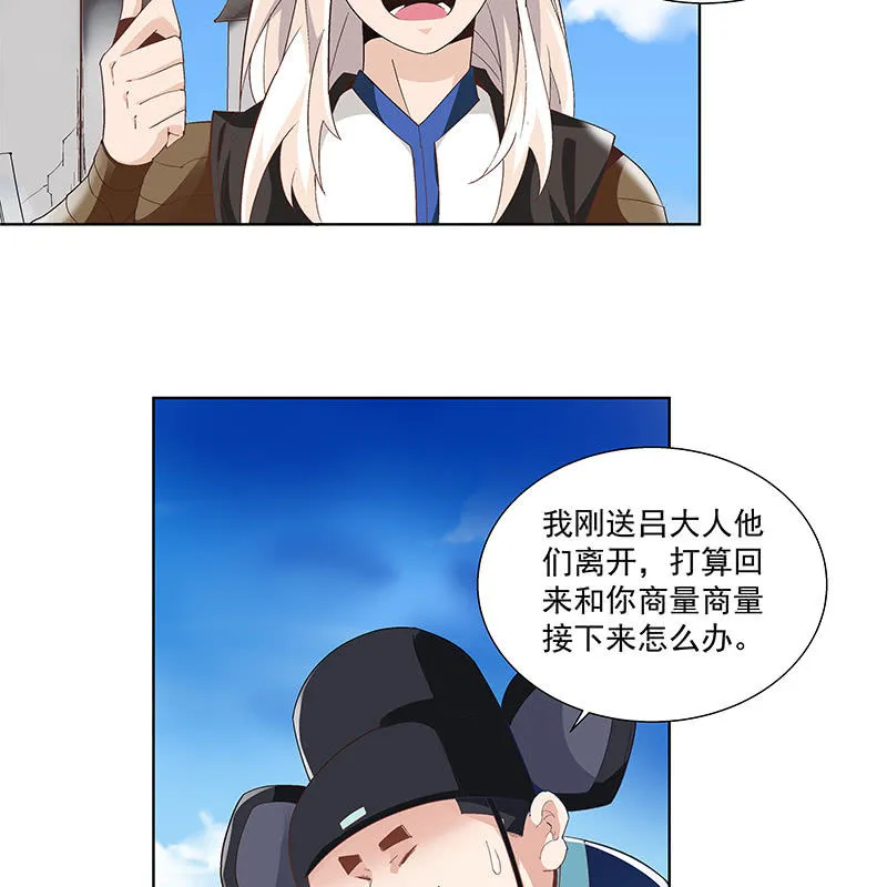 第四十五话 第40页