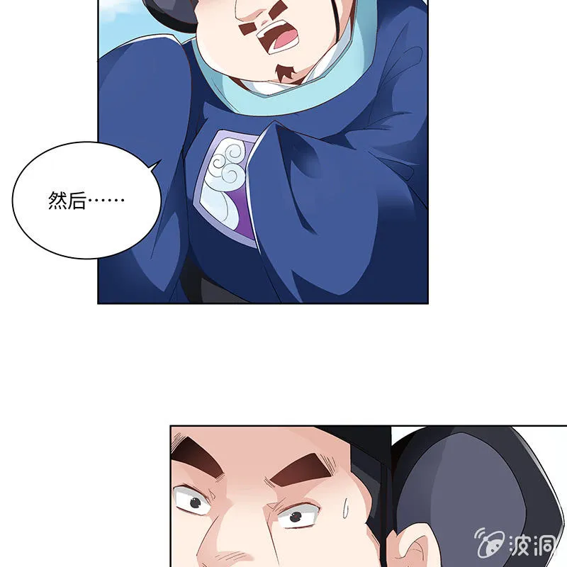第四十五话 第41页